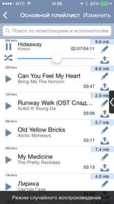 Бесплатные новинки App Store от 22.07.2014