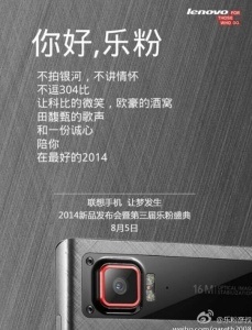 Тизер смарфтона Lenovo K920 оказался на Weibo: 16 МП камера + металлический корпус
