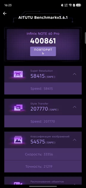 Показывает мемы на крышке, измеряет пульс и работает пауэрбанком: обзор Infinix NOTE 60 Pro — Производительность и тесты. 5