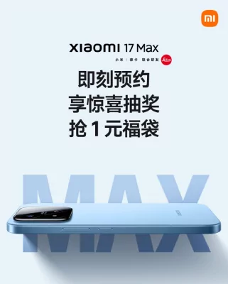 Гигантский Xiaomi 17 Max показали официально — ожидается карбоновая версия