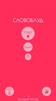 Бесплатные новинки App Store от 3.08.2014