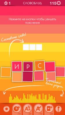 Бесплатные новинки App Store от 3.08.2014