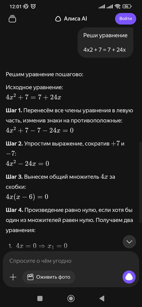 Чем заменить ChatGPT в России: 5 лучших чат-ботов на любой вкус и цвет
