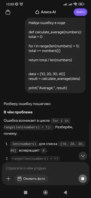 Чем заменить ChatGPT в России: 5 лучших чат-ботов на любой вкус и цвет
