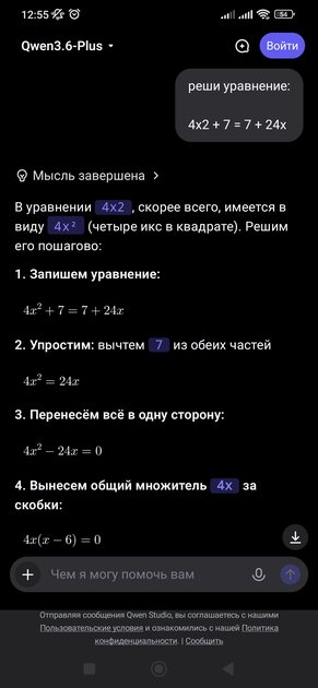 Чем заменить ChatGPT в России: 5 лучших чат-ботов на любой вкус и цвет