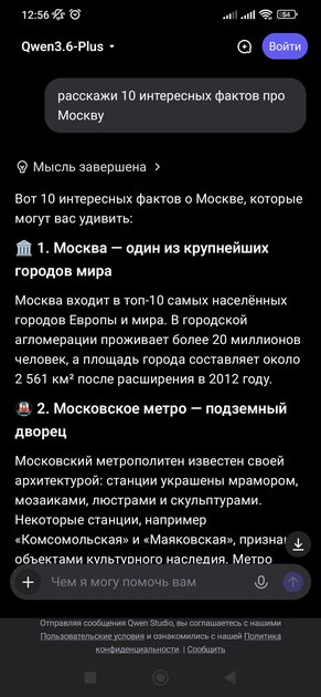 Чем заменить ChatGPT в России: 5 лучших чат-ботов на любой вкус и цвет