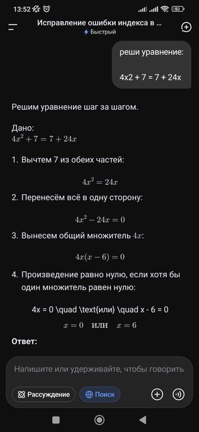 Чем заменить ChatGPT в России: 5 лучших чат-ботов на любой вкус и цвет