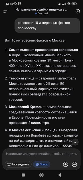 Чем заменить ChatGPT в России: 5 лучших чат-ботов на любой вкус и цвет