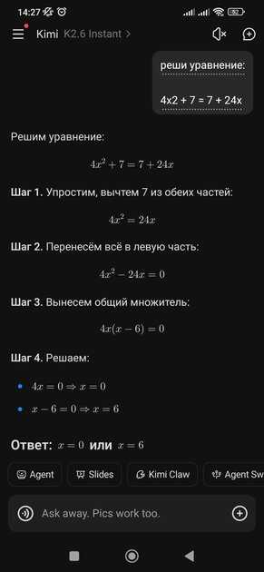 Чем заменить ChatGPT в России: 5 лучших чат-ботов на любой вкус и цвет