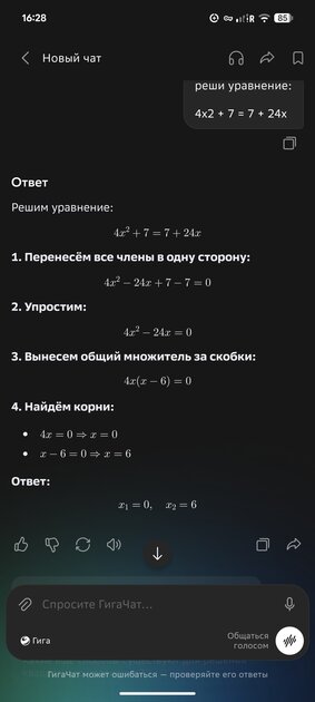 Чем заменить ChatGPT в России: 5 лучших чат-ботов на любой вкус и цвет