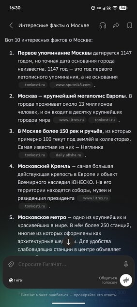 Чем заменить ChatGPT в России: 5 лучших чат-ботов на любой вкус и цвет