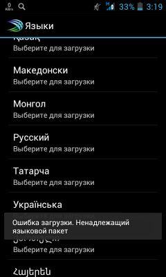 Проблемы с SwiftKey