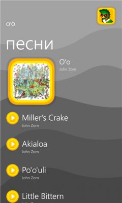 Лучшие игры недели для Windows Phone #2 (10.08.14)