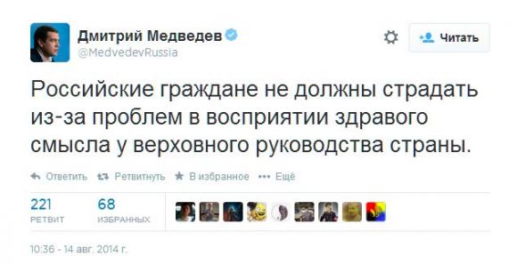 Twitter-аккаунт Дмитрия Медведева снова подвергся взлому