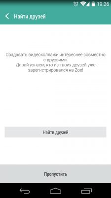 Обзор приложения HTC Zoe (Beta)