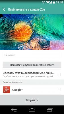 Обзор приложения HTC Zoe (Beta)