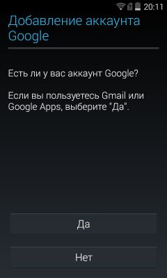 Первый запуск: Настройка Android устройства!