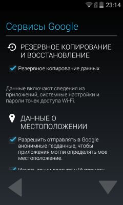 Первый запуск: Настройка Android устройства!