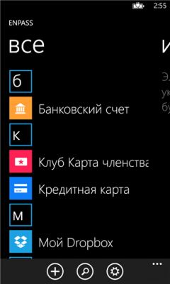 Лучшие приложения недели для Windows Phone #3 (19.08.14)