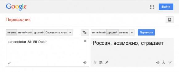 В Google Translate обнаружили таинственный шифр