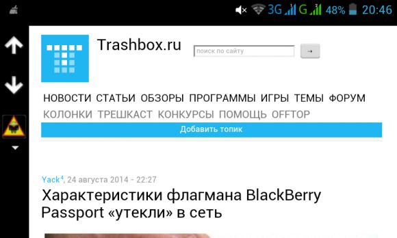 Необычные проблемы после фридома.