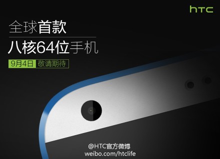 HTC подтвердила данные о 64-битном смартфоне Desire 820