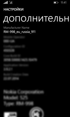 WP 8.1: как получить обновление Lumia Cyan