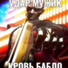 Burmaldafon