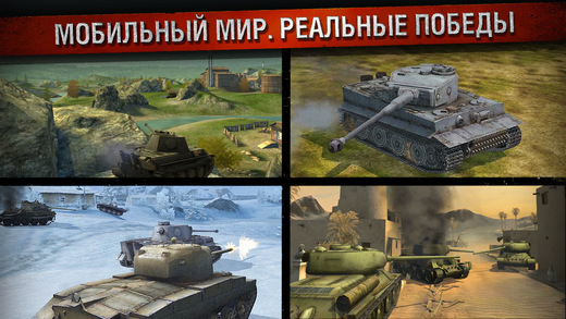 World of Tanks: Blitz на Android уже через несколько недель