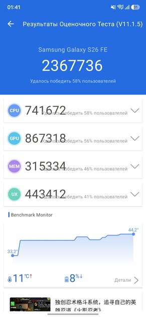 Обзор Samsung Galaxy S26 FE: отличный дисплей, достойные камеры и 4900 мАч