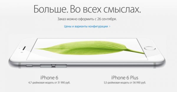 Стали известны цены и дата начала продаж новых iPhone в России