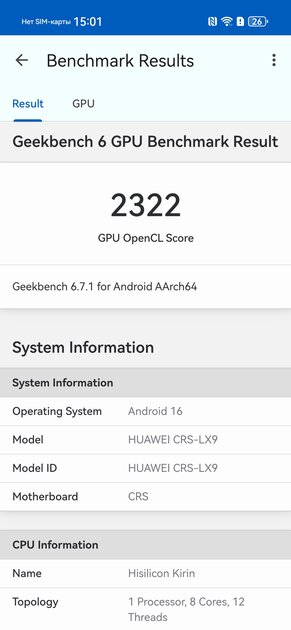 200 Мп, два дня на одной зарядке и немного ИИ: обзор HUAWEI nova 16s Pro