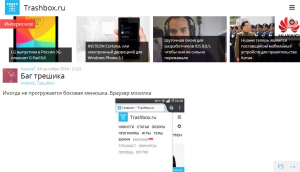 Плавность правой шторки