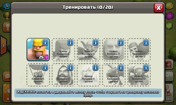 Гайд, советы и помощь по игре Clash of Clans (первый запуск)