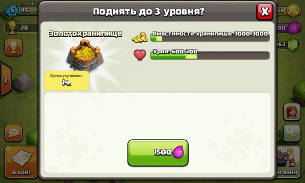 Гайд, советы и помощь по игре Clash of Clans (первый запуск)