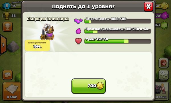 Гайд, советы и помощь по игре Clash of Clans (первый запуск)