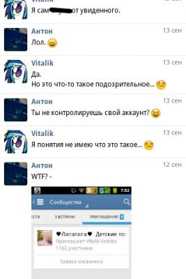 Что-то с аккаунтом ВК у друга
