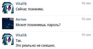 Что-то с аккаунтом ВК у друга