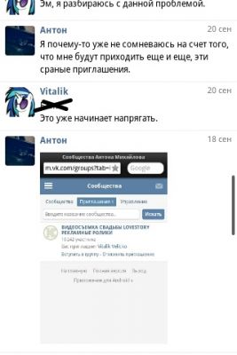 Что-то с аккаунтом ВК у друга