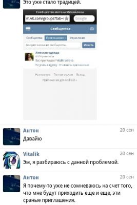 Что-то с аккаунтом ВК у друга