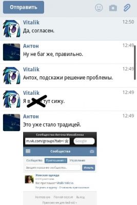 Что-то с аккаунтом ВК у друга