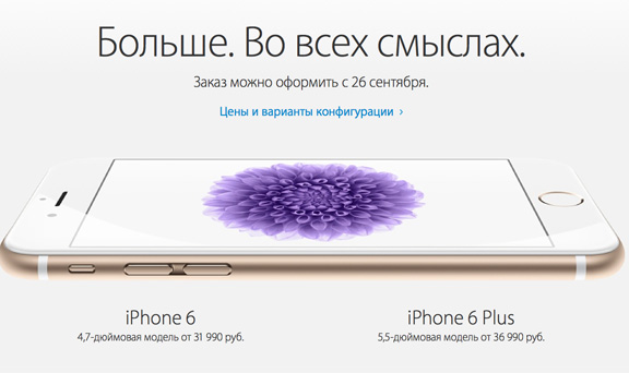 В России было продано 100 тысяч новых iPhone за 3 дня