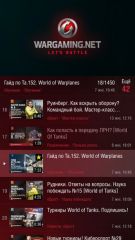 Приложение Wargaming TV стало доступно на платформе iOS