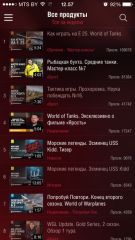 Приложение Wargaming TV стало доступно на платформе iOS