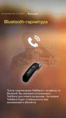 Обзор Huawei TalkBand B1