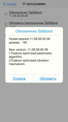 Обзор Huawei TalkBand B1