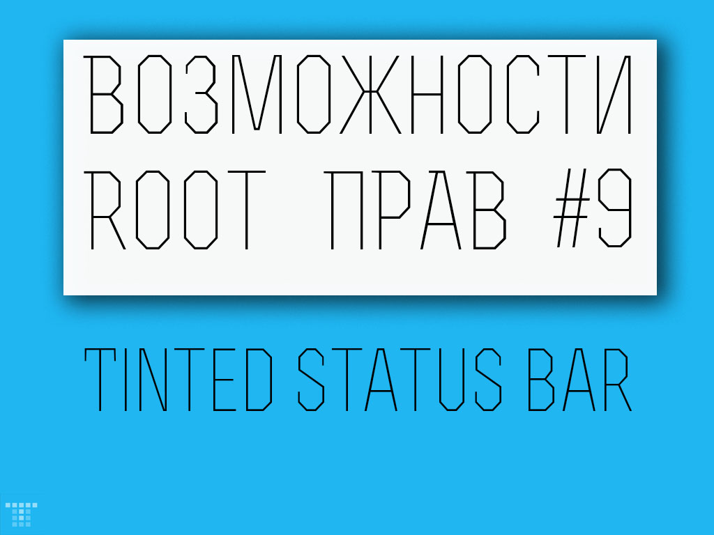 Tinted Status Bar Rus -  11