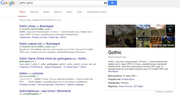 Теперь в поиске Google напрямую отображается информация об играх