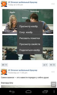 Вышла новая версия мобильного браузера - UC Browser