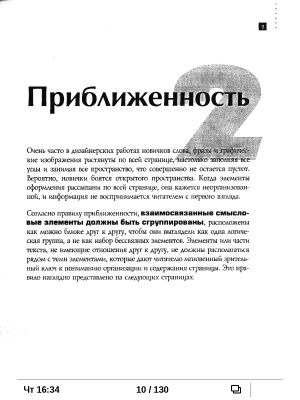 Обзор PocketBook InkPad 840